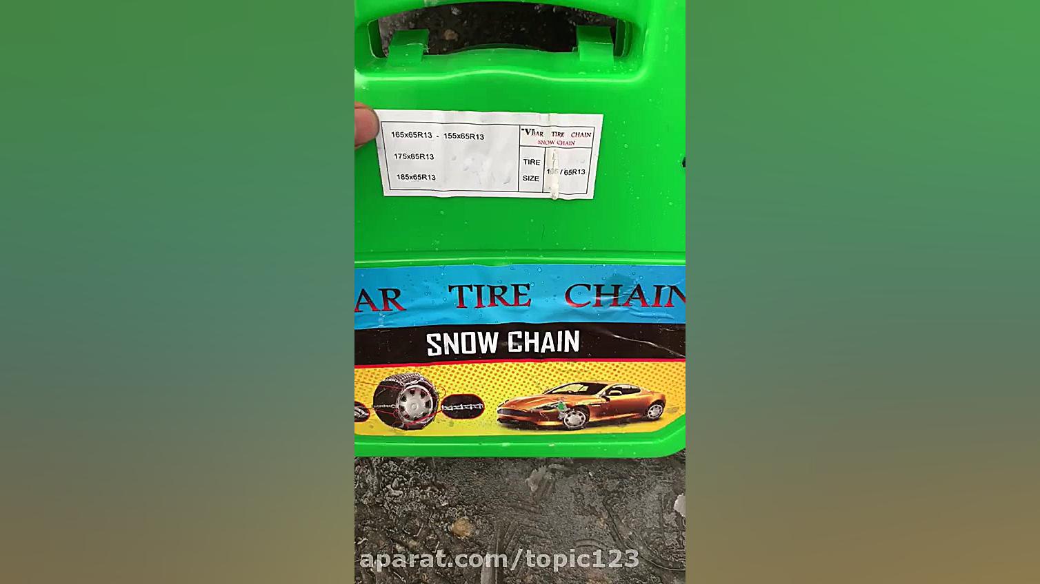 لوازم یدکی ماشین  زنجیر چرخ