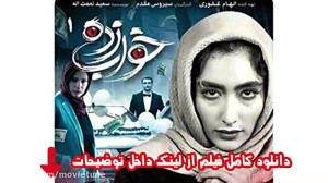 سریال خواب زده قسمت اول | قسمت...