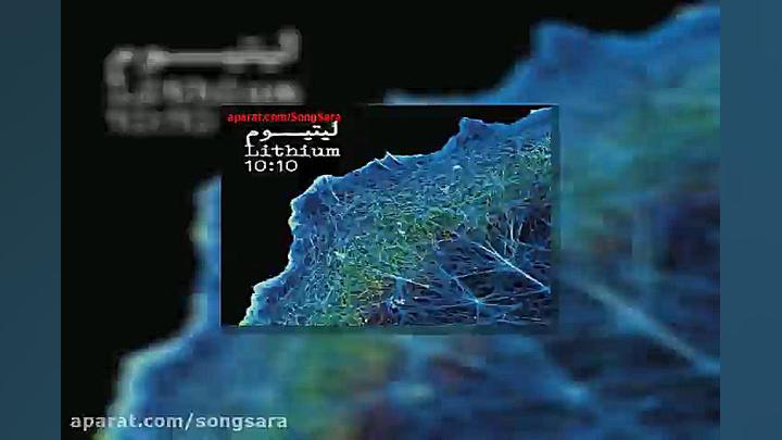 آهنگ گروه ۱۰ ۱۰ در راه