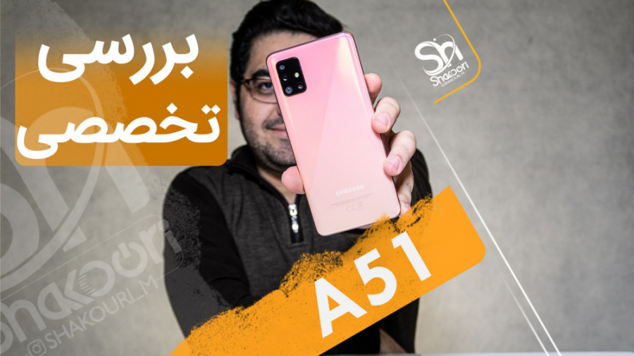 تجربه کاربری گوشی سامسونگ گلکس...