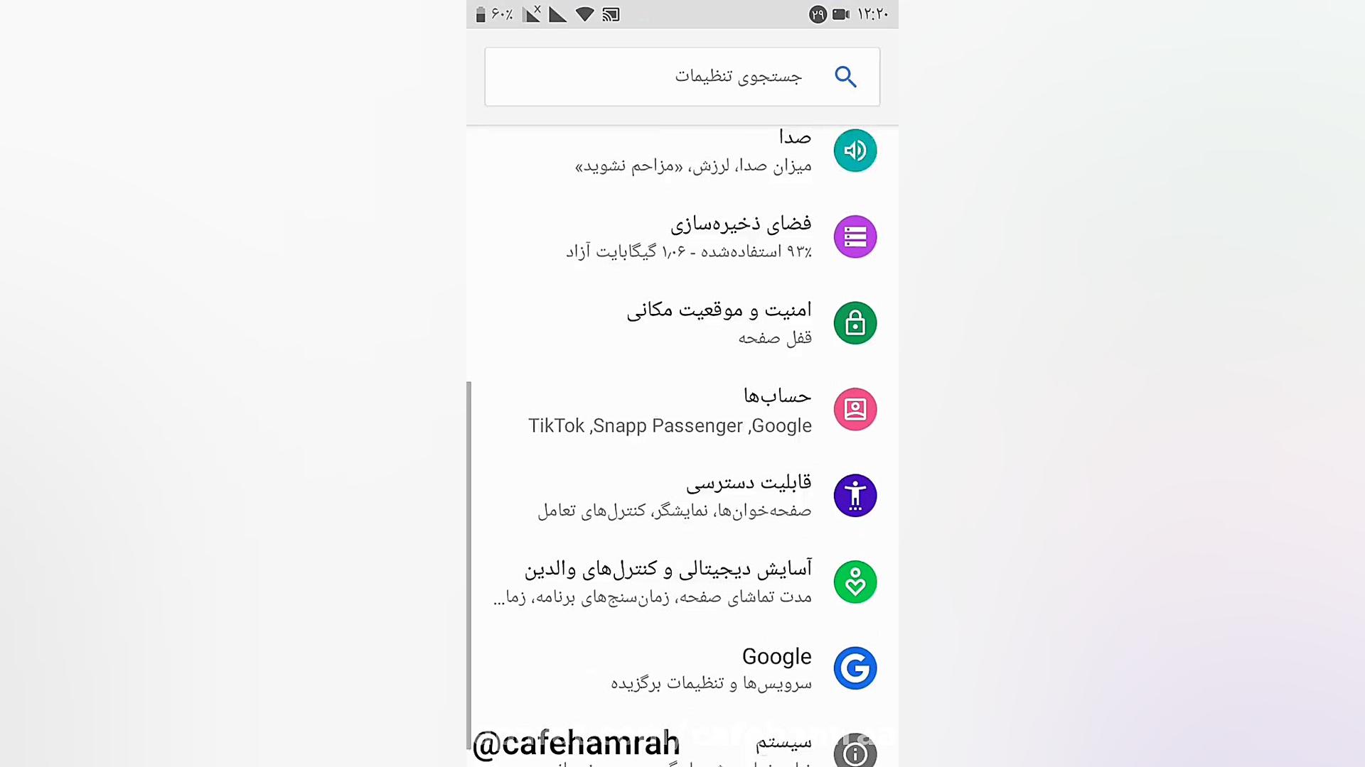 فهمیدن میزان رم RAM گوشی موبای...