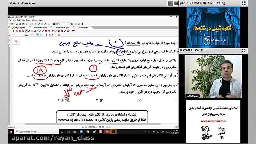 شکوه شیمی در شنبه ها (5)