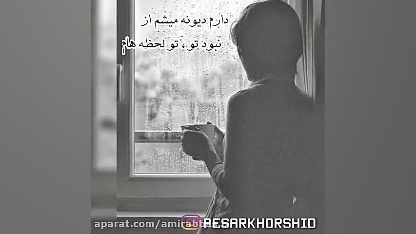 میکس عاشقانه  جدایی باور ندارم...