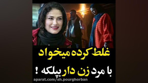 بخشی از فیلم خواب زده سیروس مق...