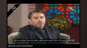 شعرخوانی امیر عظیمی شهادت سردا...