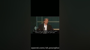 سخنرانی "برد پیت" تو...