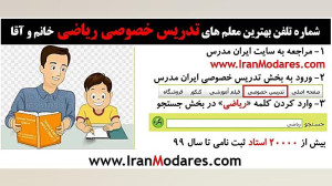 شماره تماس و شماره تلفن بهترین...