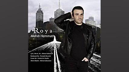 دانلود آهنگ مهدی همتی رویا