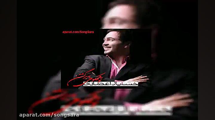 آهنگ خشایار اعتمادی هدف
