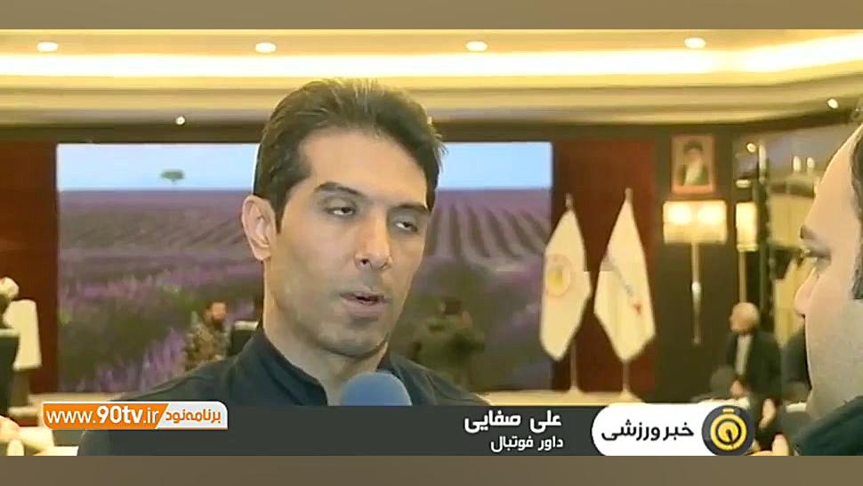 دوره باز آزموزی برای داوران لی...