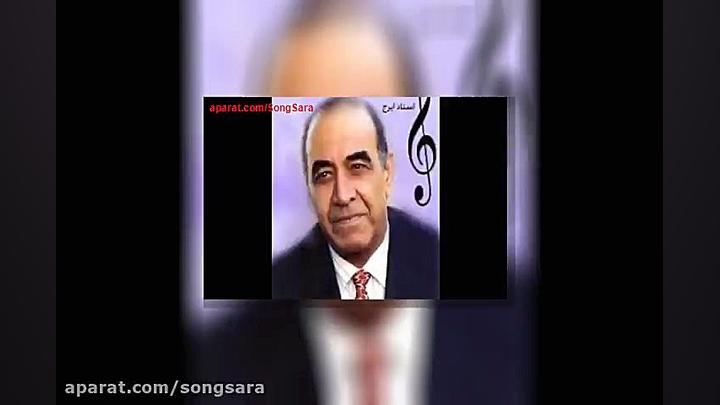 آهنگ ایرج خواجه امیری گلهای تا...