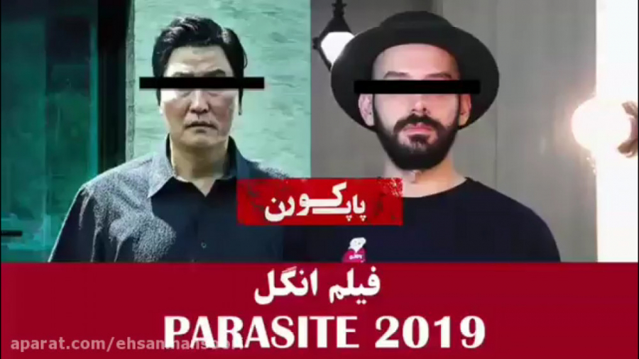 معرفی فیلم انگل در یک دقیقه|پا...