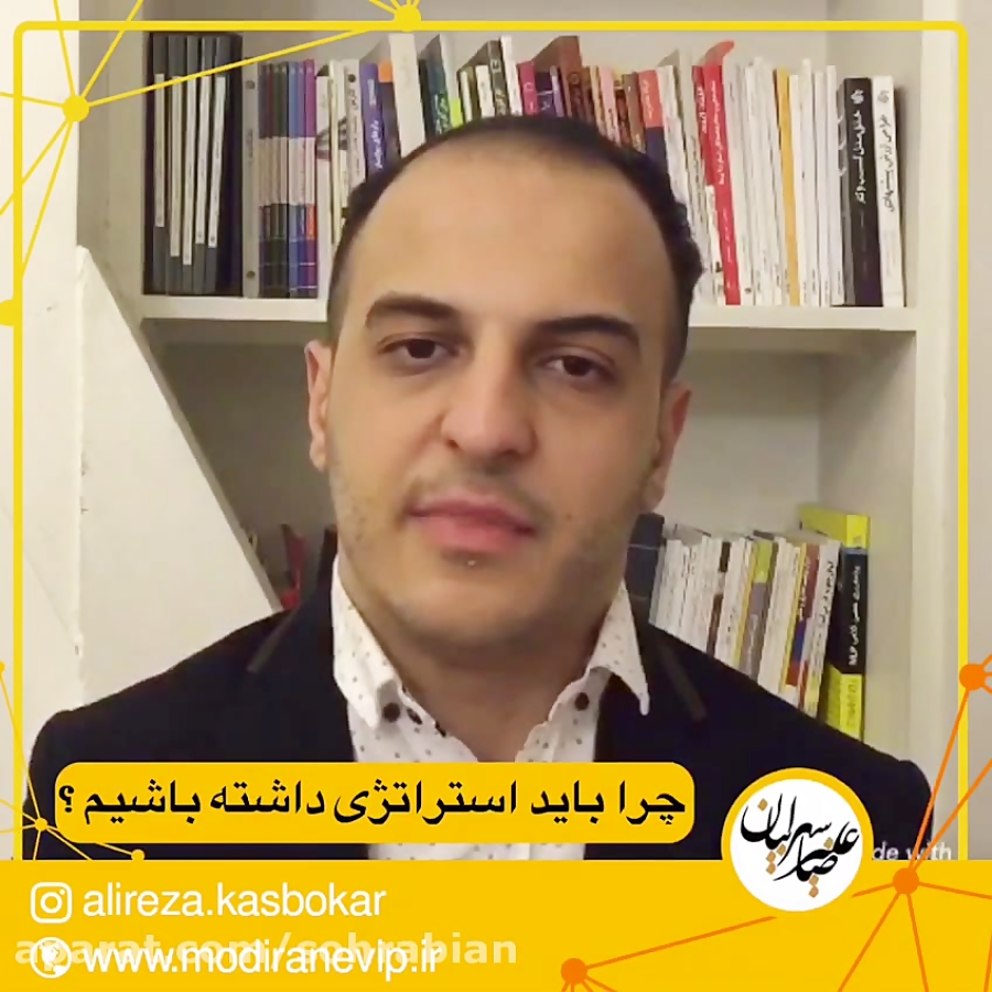 چرا استراتژی در کسب و کار از ن...