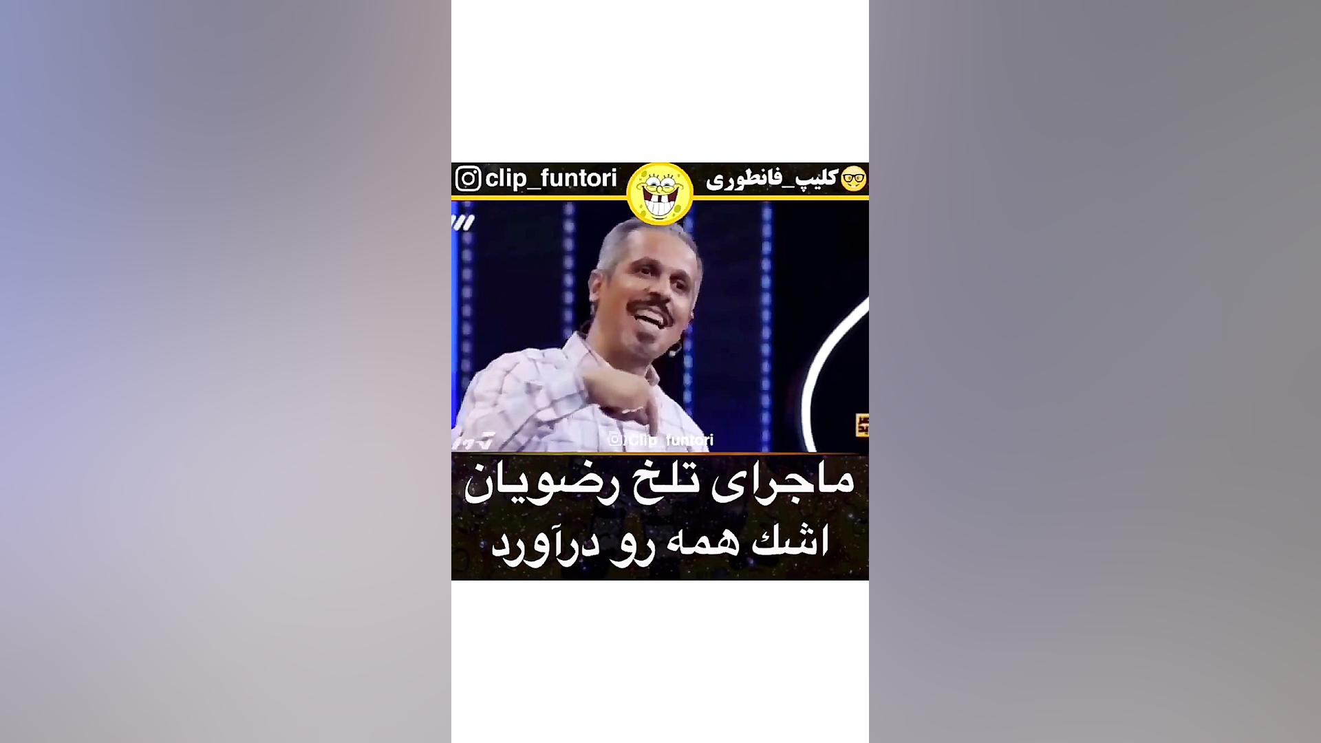 ماجرای تلخ جواد رضویان