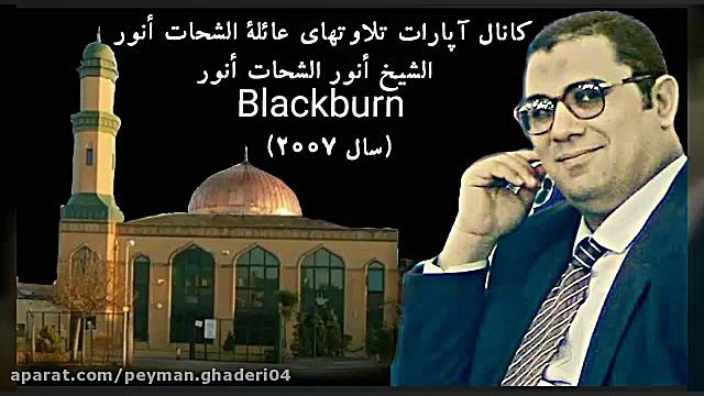 سوره شوری ضحی کوثر کافرون استا...