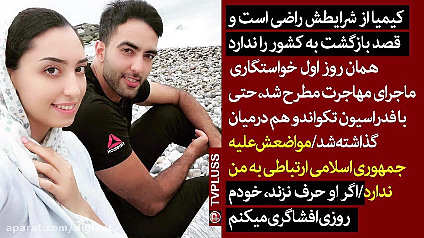 صحبت های کیوان علیزاده پدر کیم...