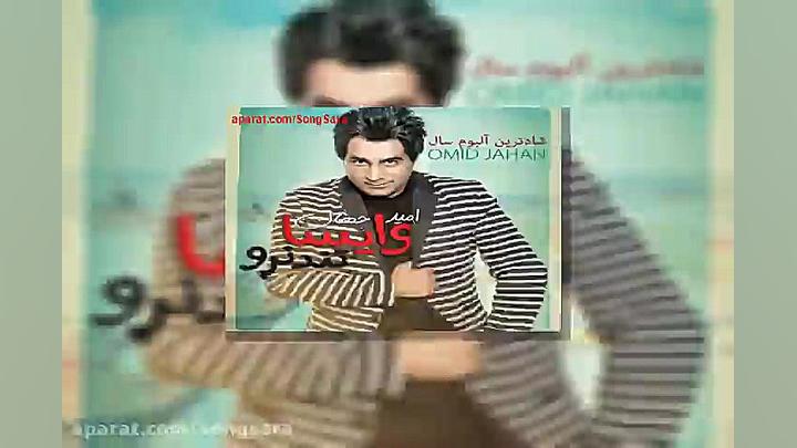 آهنگ امید جهان جومه نارنجی