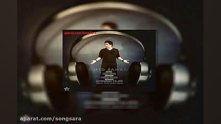 آهنگ امید جهان نکنه بهم بگی