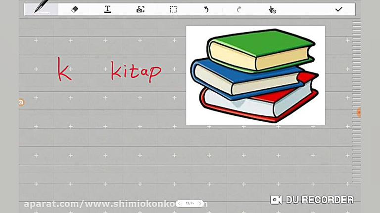 99ترکی استانبولی الفبا آموزش ت...