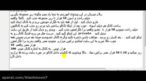 کسب درامد با زیر مجموعه گیری ب...