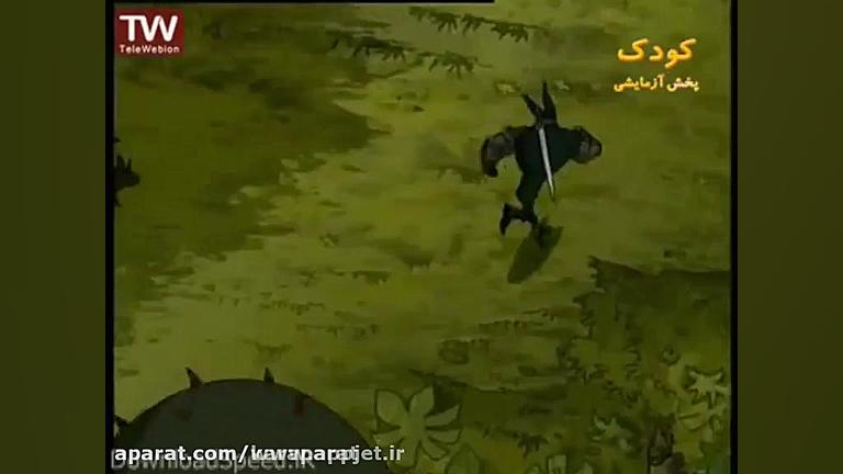 انیمیشن شکارچیان اژدها قسمت: ۱...