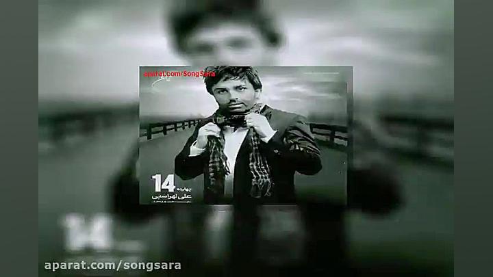 آهنگ علی لهراسبی کوه