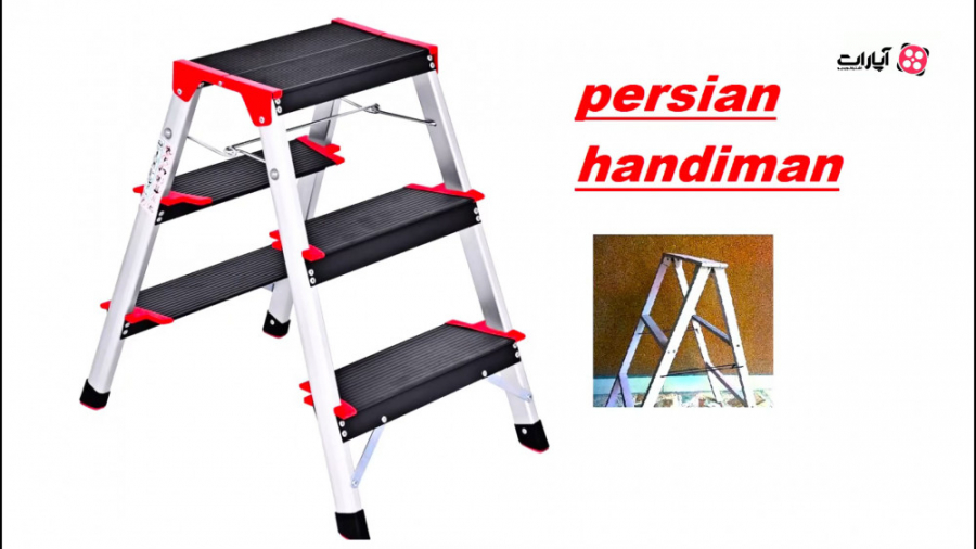 ساخت نبردبان سه پله خانگی