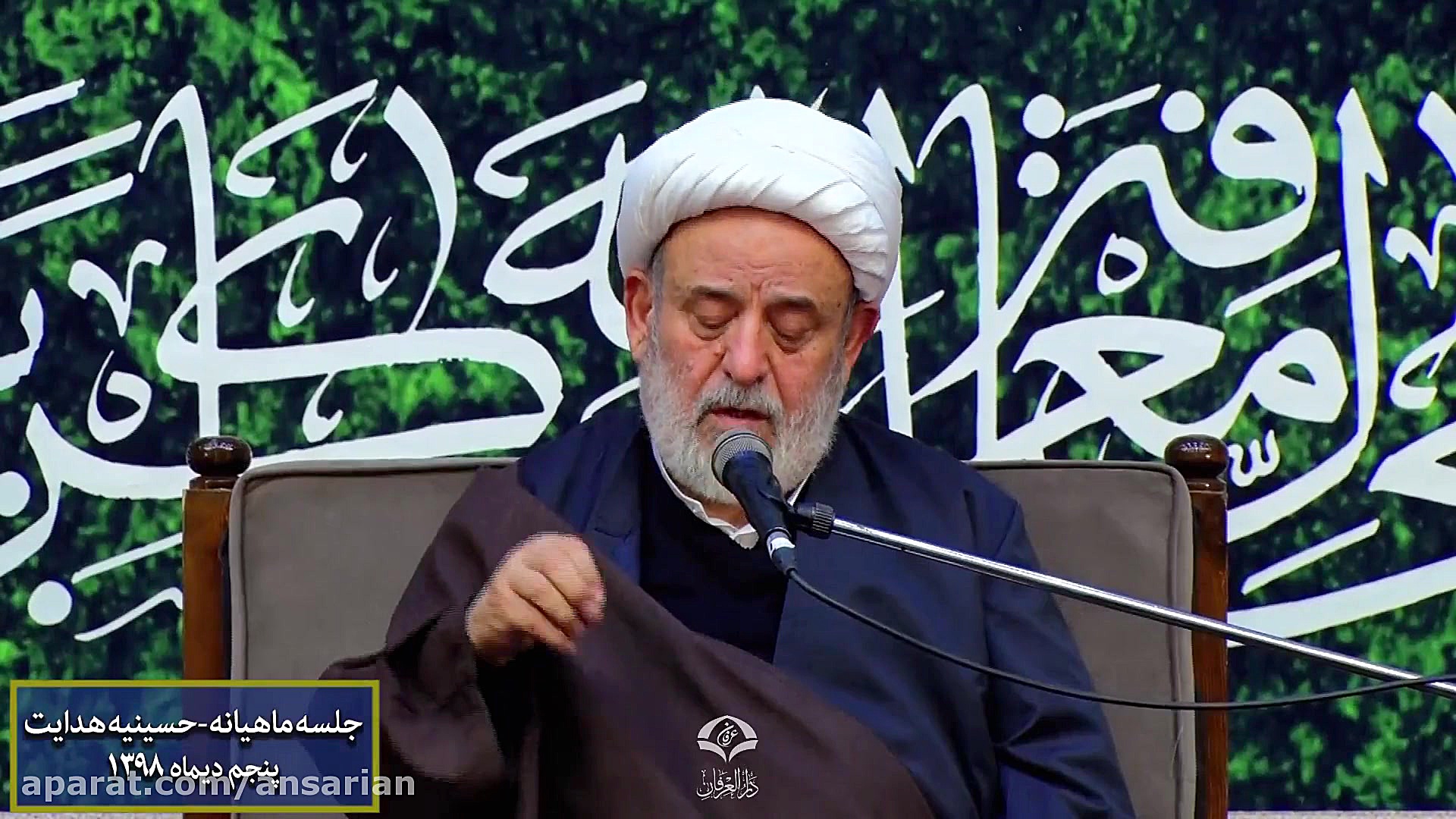 یاد خدا  استاد حسین انصاریان