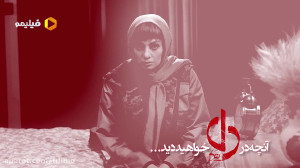 آنچه در قسمت هشتم سریال دل خوا...