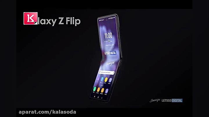 رندر گوشی تاشوی سامسونگ گلکسی...