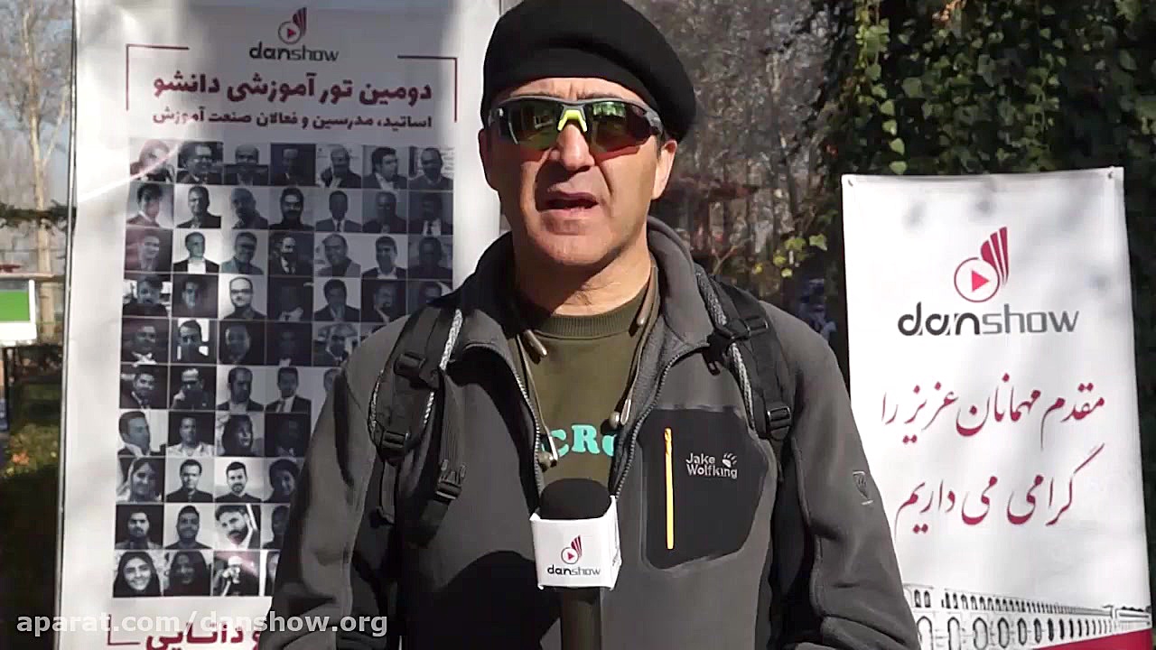 دومین تور آموزشی دانشو