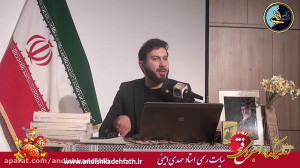 جداسازی دین از سیاست  استاد مه...