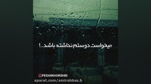 زیباترین کلیپ احساسی  تکست کلی...
