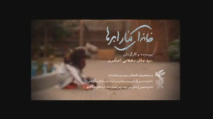 چهارمین آنونس فیلم سینمایی &la...