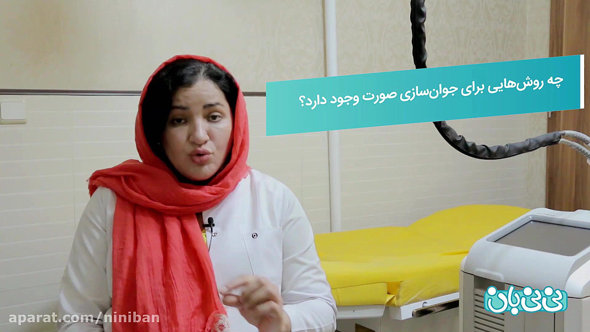 روش جوانسازی صورت