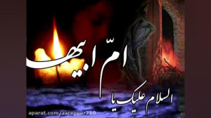 روضه حضرت زهرا سلام الله علیها...