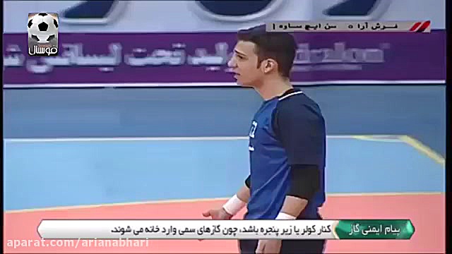 خلاصه فوتسال فرش آرا  سن&zwnj;...