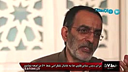 افشاکردن نقشه های کثیف خیانت د...