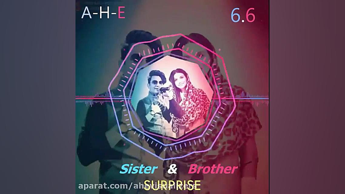 Sister Brother SURPRISE