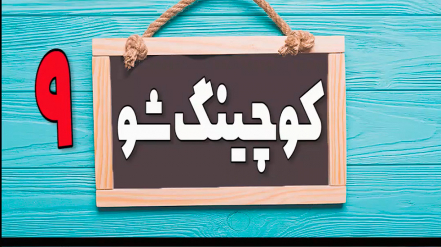 اول محتوا بعد تبلیغات