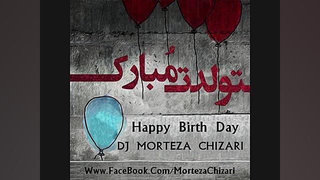 کلیپ تولدت مبارک عشقم 3