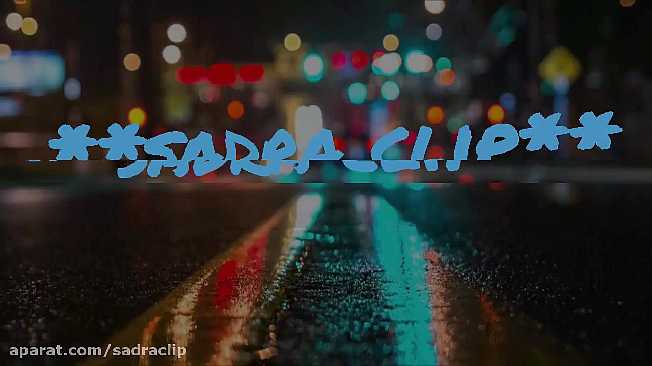 آهنگ بسیار زیبای river از امین...