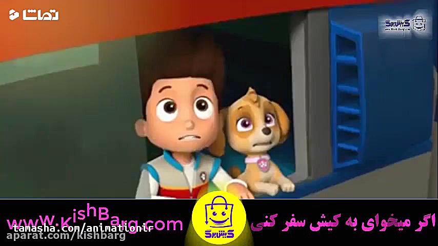 دانلود کارتون سگهای نگهبان پاو...