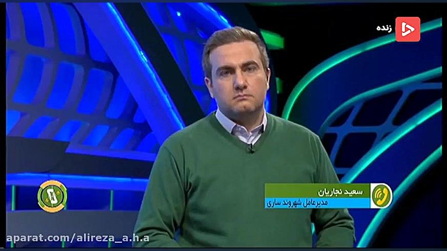 صحبتهای مدیرعامل شهروندساری در...