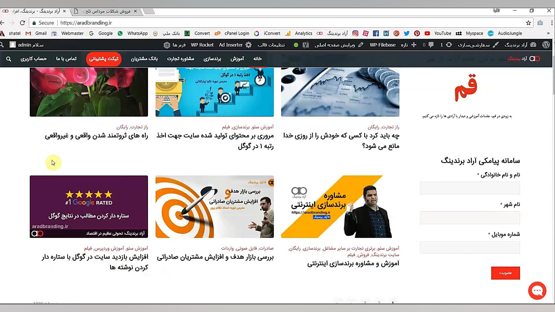 تیکت پشتیبانی