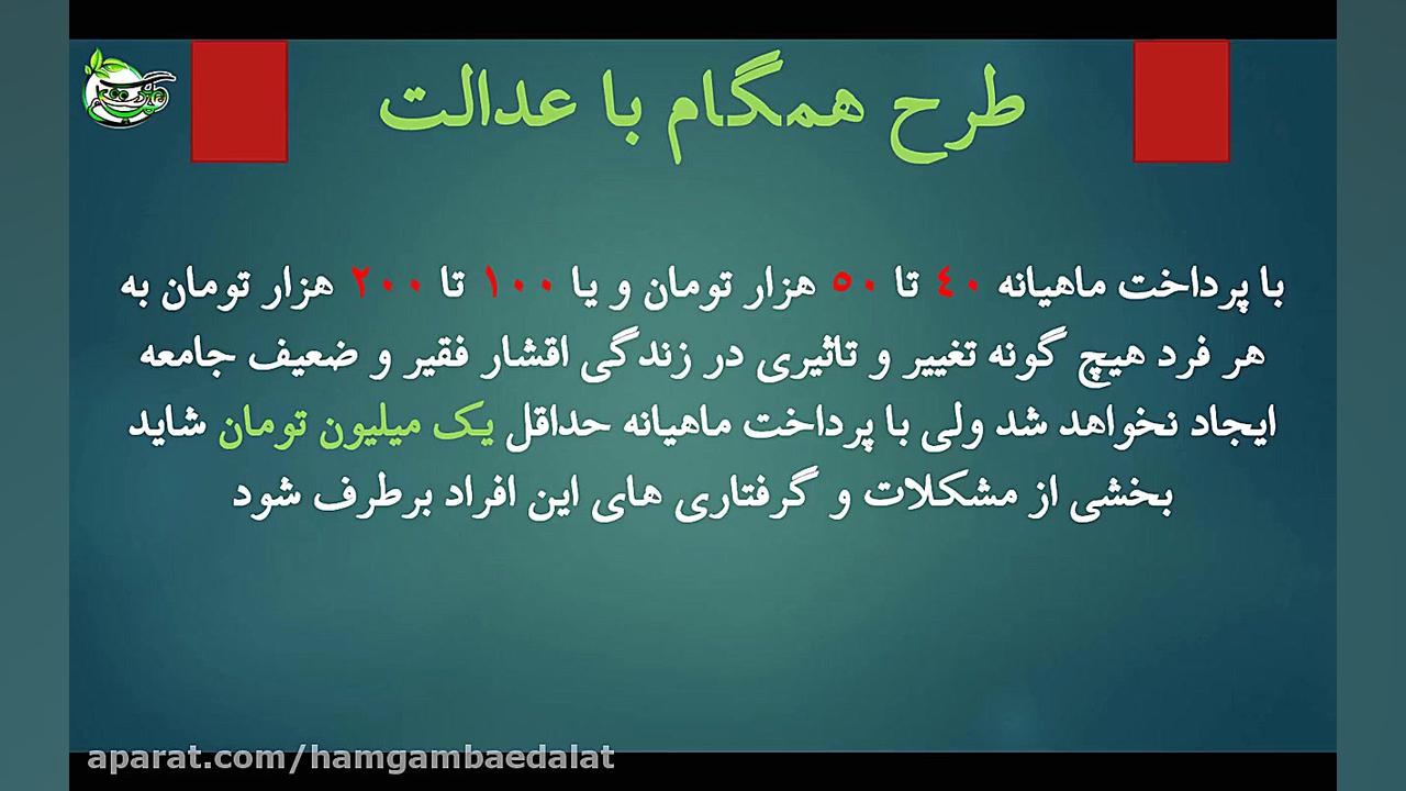 با اجرای این طرح به هر فرد ماه...