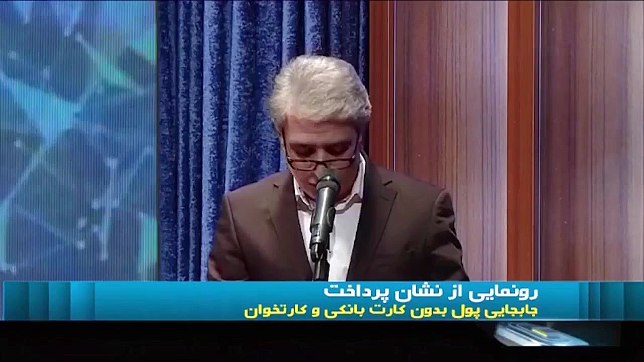 رونمایی از نشان پرداخت !