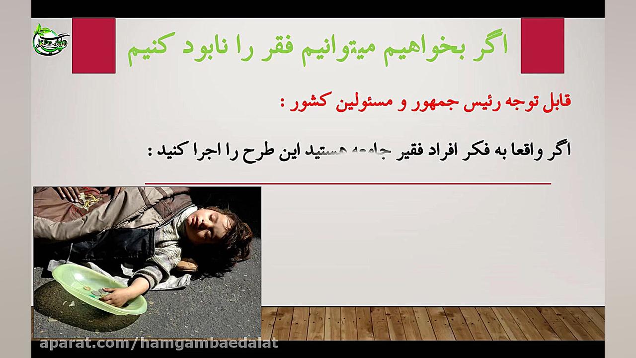 قابل توجه رئیس جمهور و مسئولین...