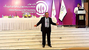 کنگره صنعت رستوران ایران