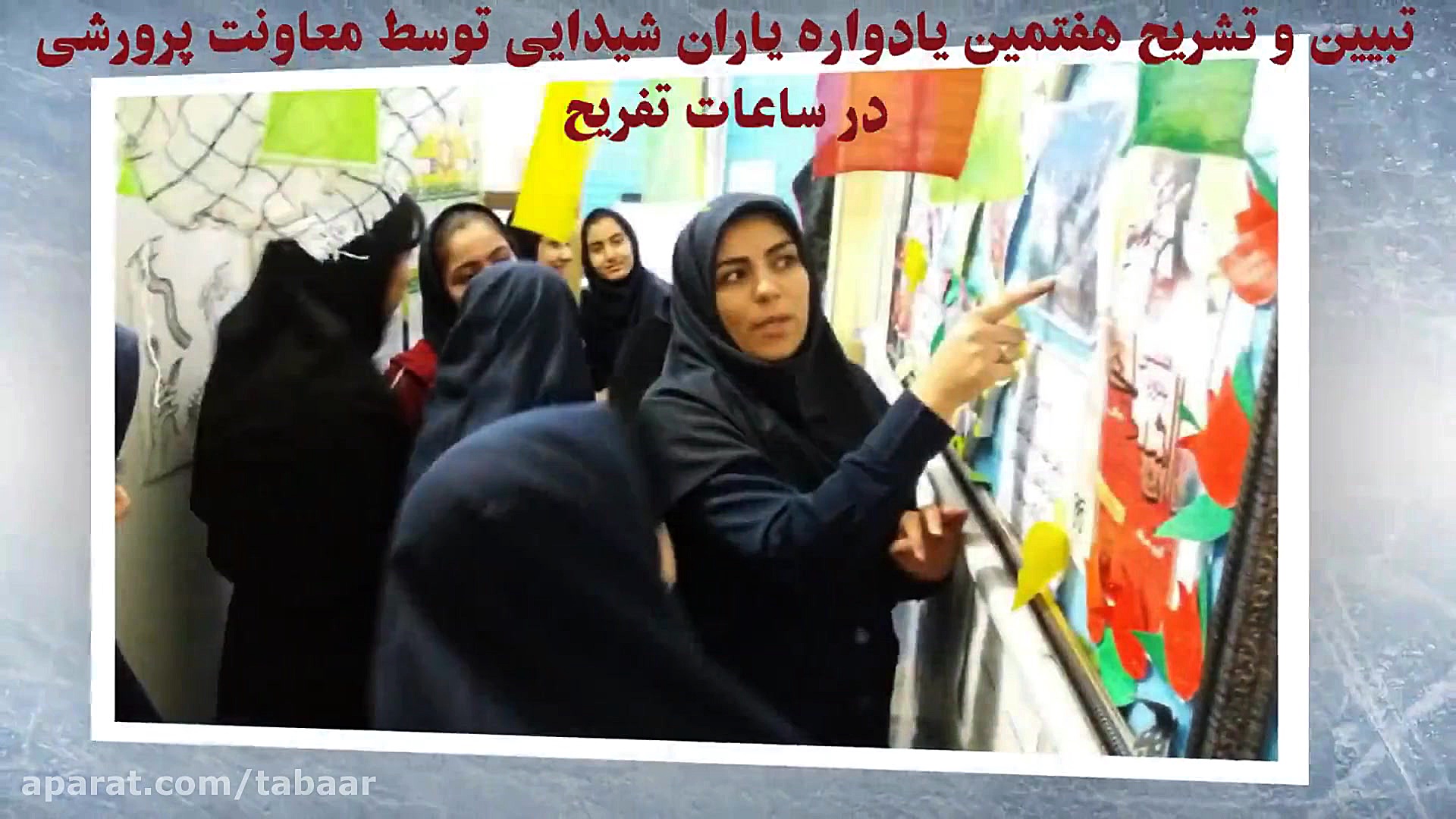 آذر 1398 از نگاه تصویر